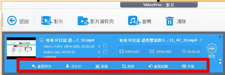 VideoProc 免費下載